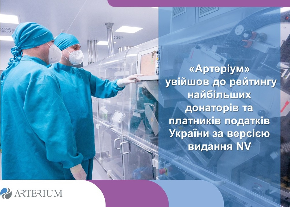 Arterium Ranked Among Ukraine’s Largest Donors and Taxpayers by NV Magazine Arterium Ranked Among Ukraine’s Largest Donors and Taxpayers by NV Magazine